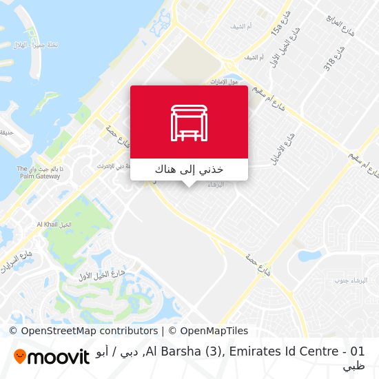 خريطة Al Barsha (3),  Emirates Id Centre - 01
