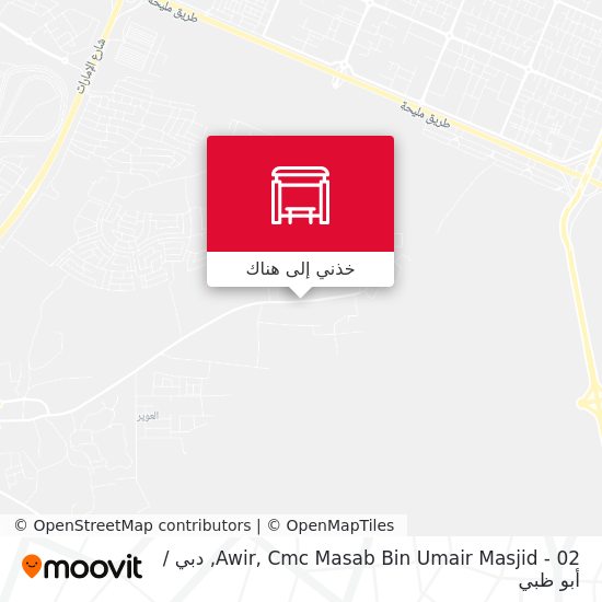 خريطة Awir, Cmc Masab Bin Umair Masjid - 02