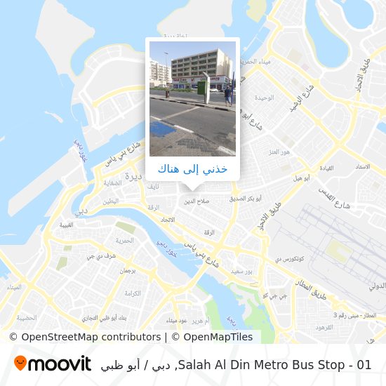 خريطة Salah Al Din Metro Bus Stop - 01