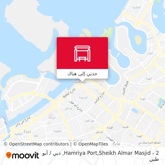 خريطة Hamriya Port,Sheikh Almar Masjid - 2