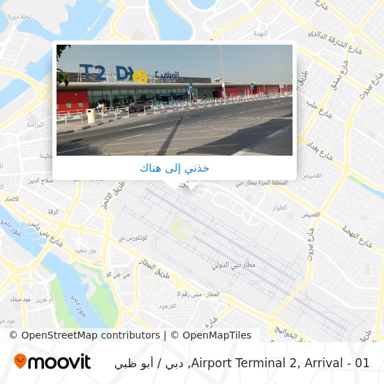 خريطة Airport Terminal 2, Arrival - 01