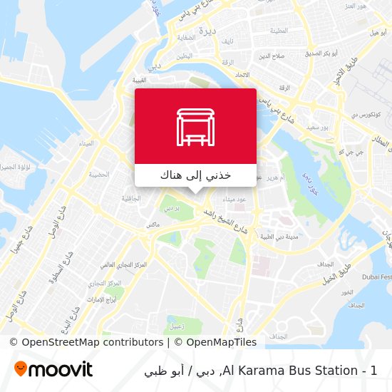 خريطة Al Karama Bus Station - 1