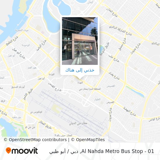 خريطة Al Nahda Metro Bus Stop - 01