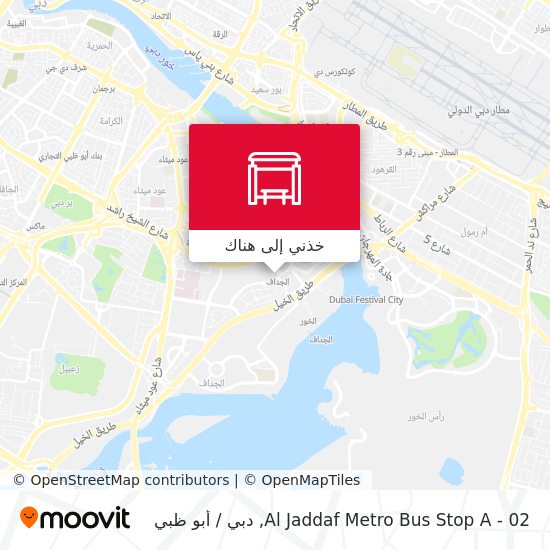 خريطة Al Jaddaf Metro Bus Stop A - 02