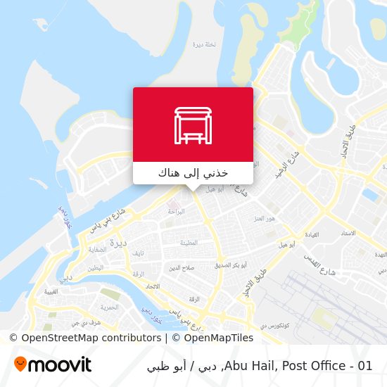 خريطة Abu Hail, Post Office - 01