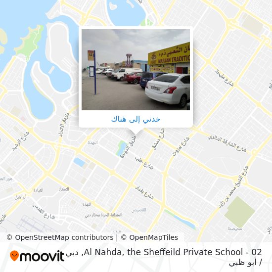 خريطة Al Nahda, the Sheffeild Private School - 02