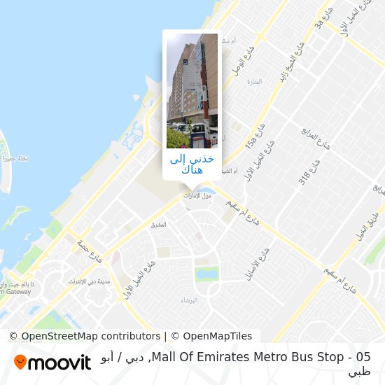 خريطة Mall Of  Emirates Metro Bus Stop - 05