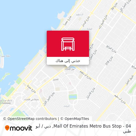 خريطة Mall Of  Emirates Metro Bus Stop - 04