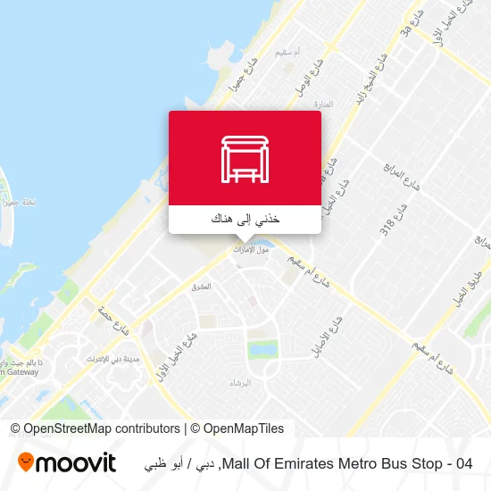 خريطة Mall Of  Emirates Metro Bus Stop - 04