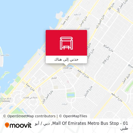 خريطة Mall Of  Emirates Metro Bus Stop - 01