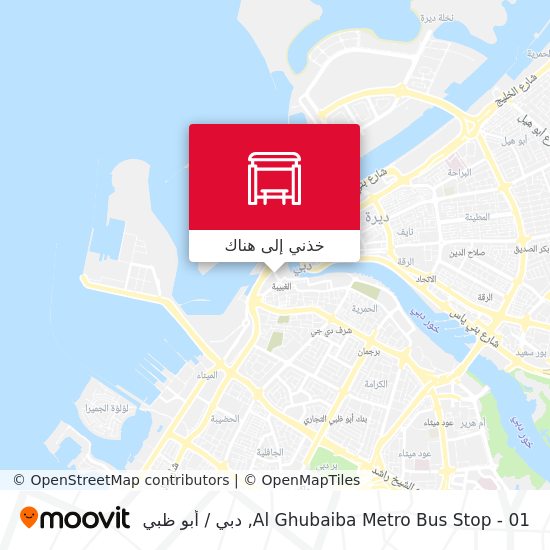 خريطة Al Ghubaiba Metro Bus Stop - 01