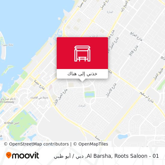 خريطة Al Barsha, Roots Saloon - 01