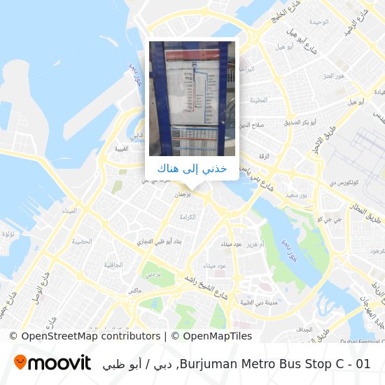 خريطة Burjuman Metro Bus Stop C - 01