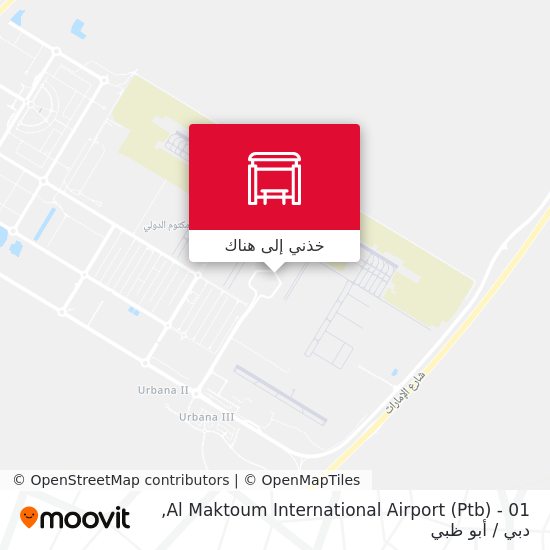 خريطة Al Maktoum International Airport (Ptb) - 01