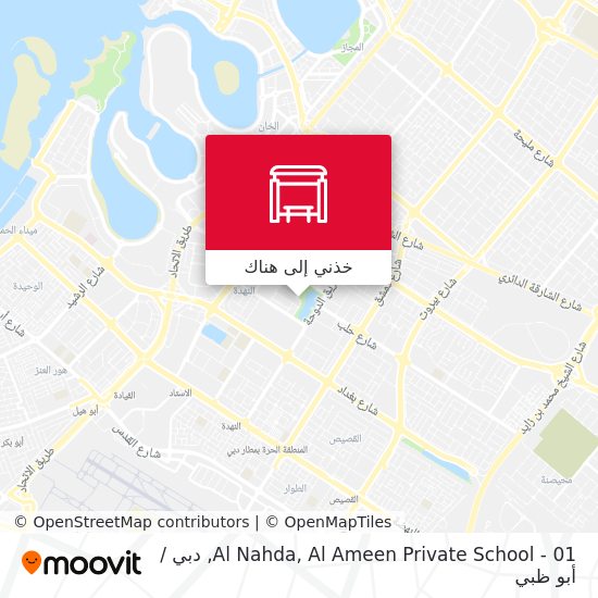 خريطة Al Nahda, Al Ameen Private School - 01