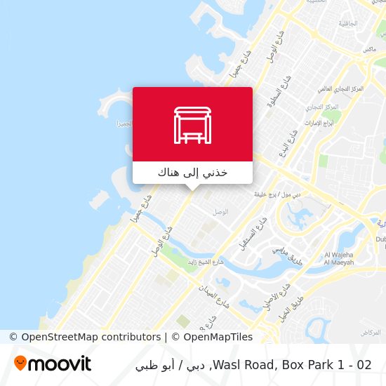 خريطة Wasl Road, Box Park 1 - 02