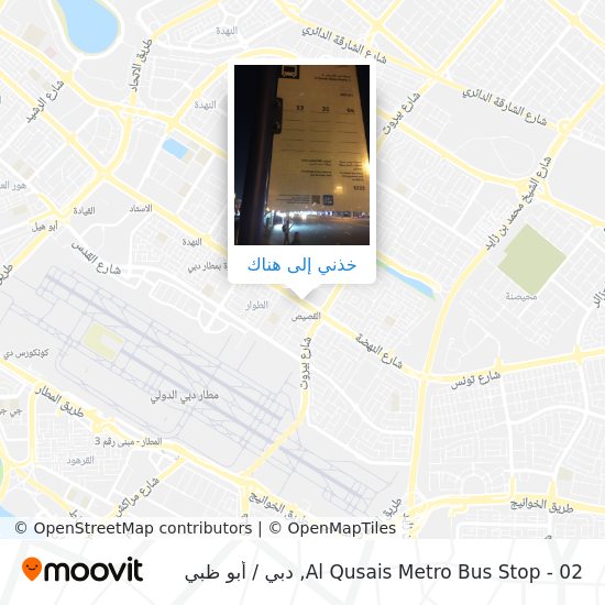 خريطة Al Qusais Metro Bus Stop - 02