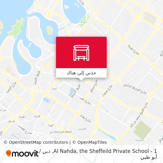 خريطة Al Nahda, the Sheffeild Private School - 1