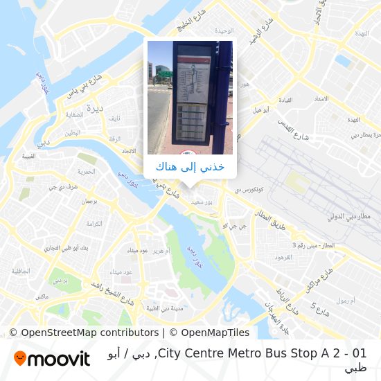 خريطة City Centre Metro Bus Stop A 2 - 01