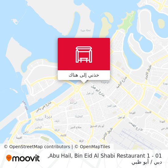 خريطة Abu Hail, Bin Eid Al Shabi Restaurant 1 - 01