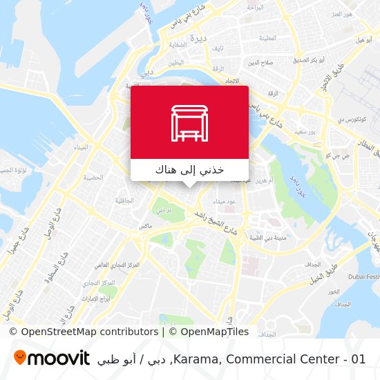 خريطة Karama, Commercial Center - 01