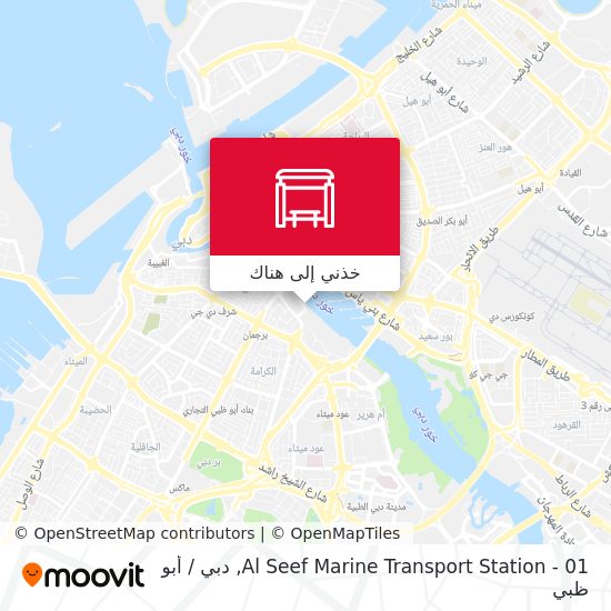 خريطة Al Seef Marine Transport Station - 01