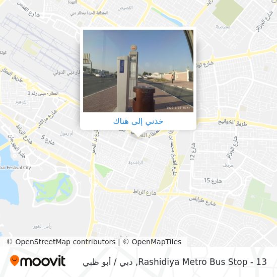 خريطة Rashidiya Metro Bus Stop - 13