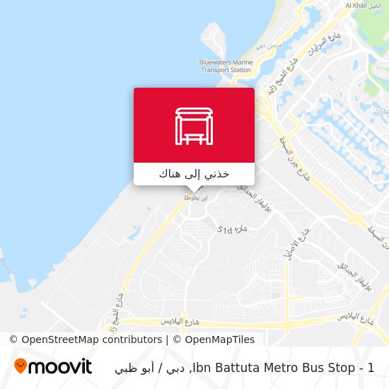 خريطة Ibn Battuta  Metro Bus Stop - 1
