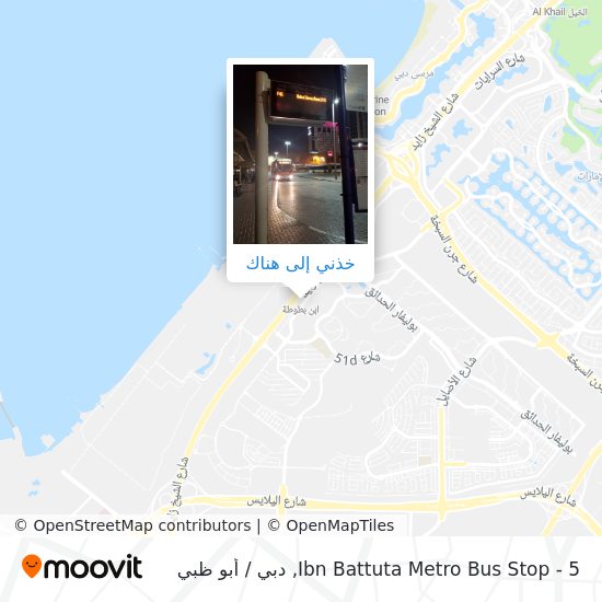 خريطة Ibn Battuta  Metro Bus Stop - 5