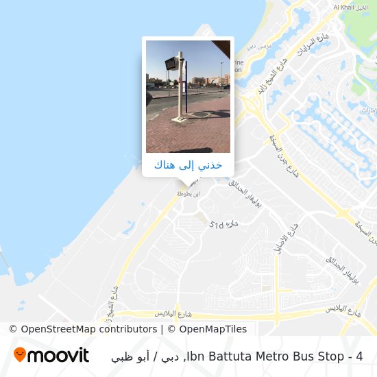 خريطة Ibn Battuta  Metro Bus Stop - 4