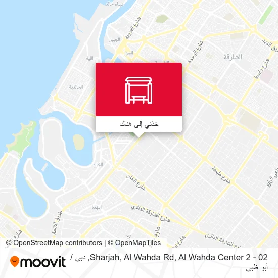 خريطة Sharjah, Al Wahda Rd, Al Wahda Center 2 - 02