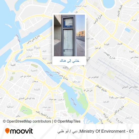 خريطة Ministry Of Environment - 01