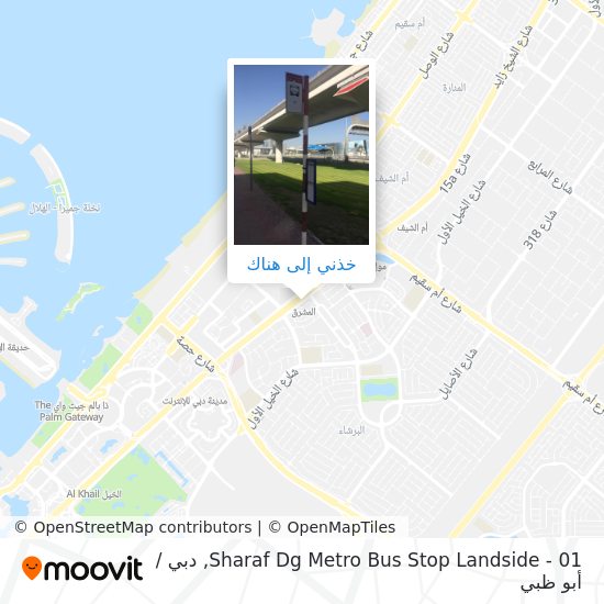 خريطة Sharaf Dg Metro Bus Stop Landside - 01