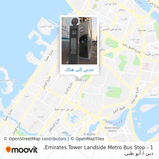 خريطة Emirates Tower Landside Metro Bus Stop - 1