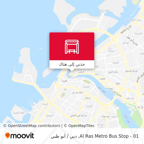 خريطة Al Ras  Metro Bus Stop - 01