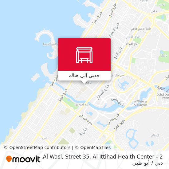 خريطة Al Wasl, Street 35,  Al Ittihad Health Center - 2