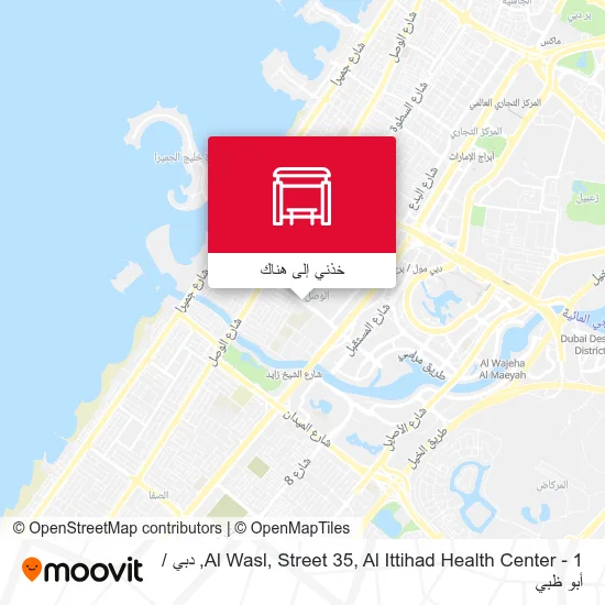 خريطة Al Wasl, Street 35,  Al Ittihad Health Center - 1