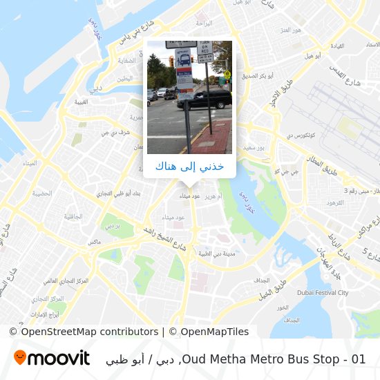 خريطة Oud Metha Metro Bus Stop - 01