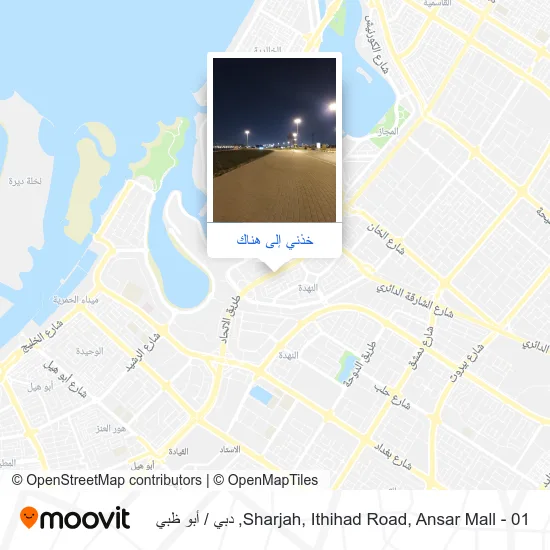 خريطة Sharjah, Ithihad Road, Ansar Mall - 01