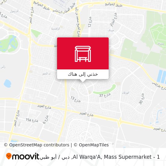 خريطة Al Warqa'A, Mass Supermarket - 1