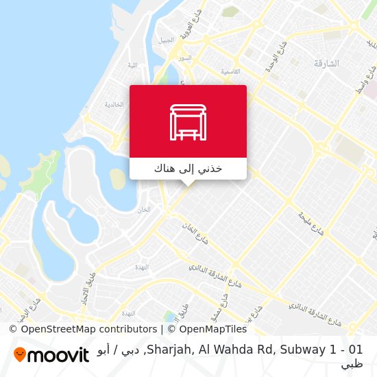 خريطة Sharjah, Al Wahda Rd, Subway 1 - 01