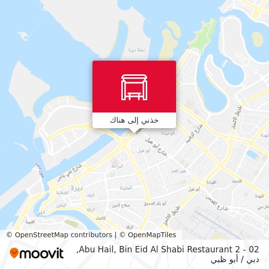 خريطة Abu Hail, Bin Eid Al Shabi Restaurant 2 - 02