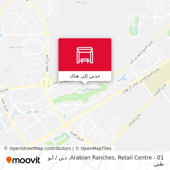 خريطة Arabian Ranches, Retail Centre - 01