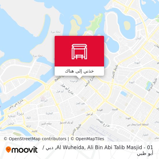خريطة Al Wuheida, Ali Bin Abi Talib Masjid - 01