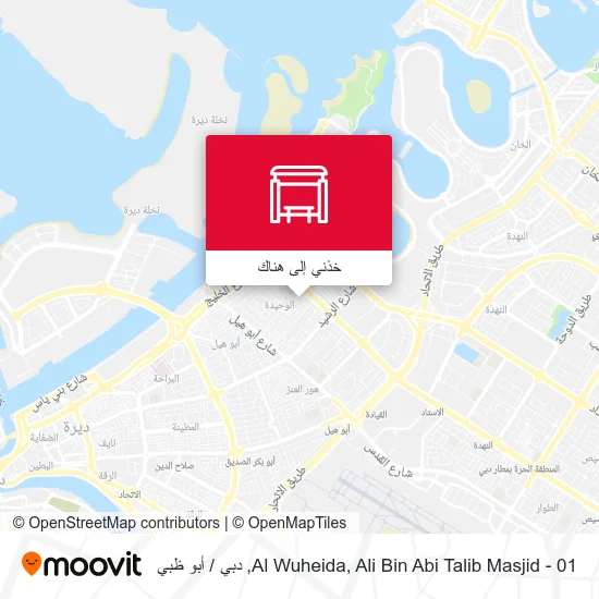 خريطة Al Wuheida, Ali Bin Abi Talib Masjid - 01