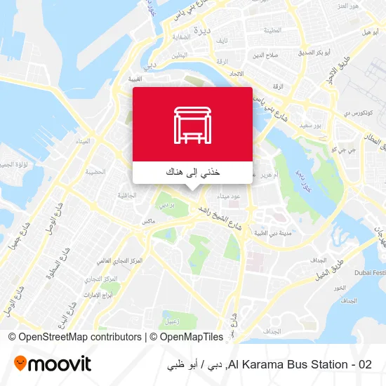 خريطة Al Karama Bus Station - 02