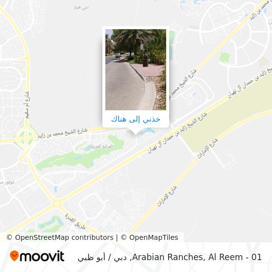 خريطة Arabian Ranches, Al Reem - 01