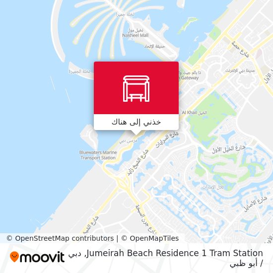 خريطة Jumeirah Beach Residence 1 Tram Station