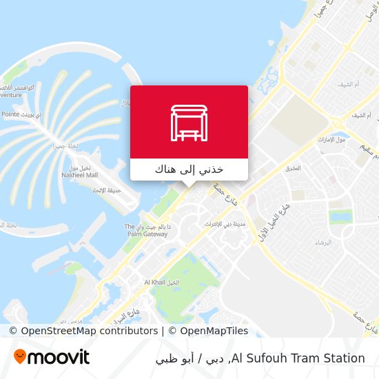 خريطة Al Sufouh Tram Station