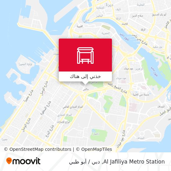 خريطة Al Jafiliya Metro Station